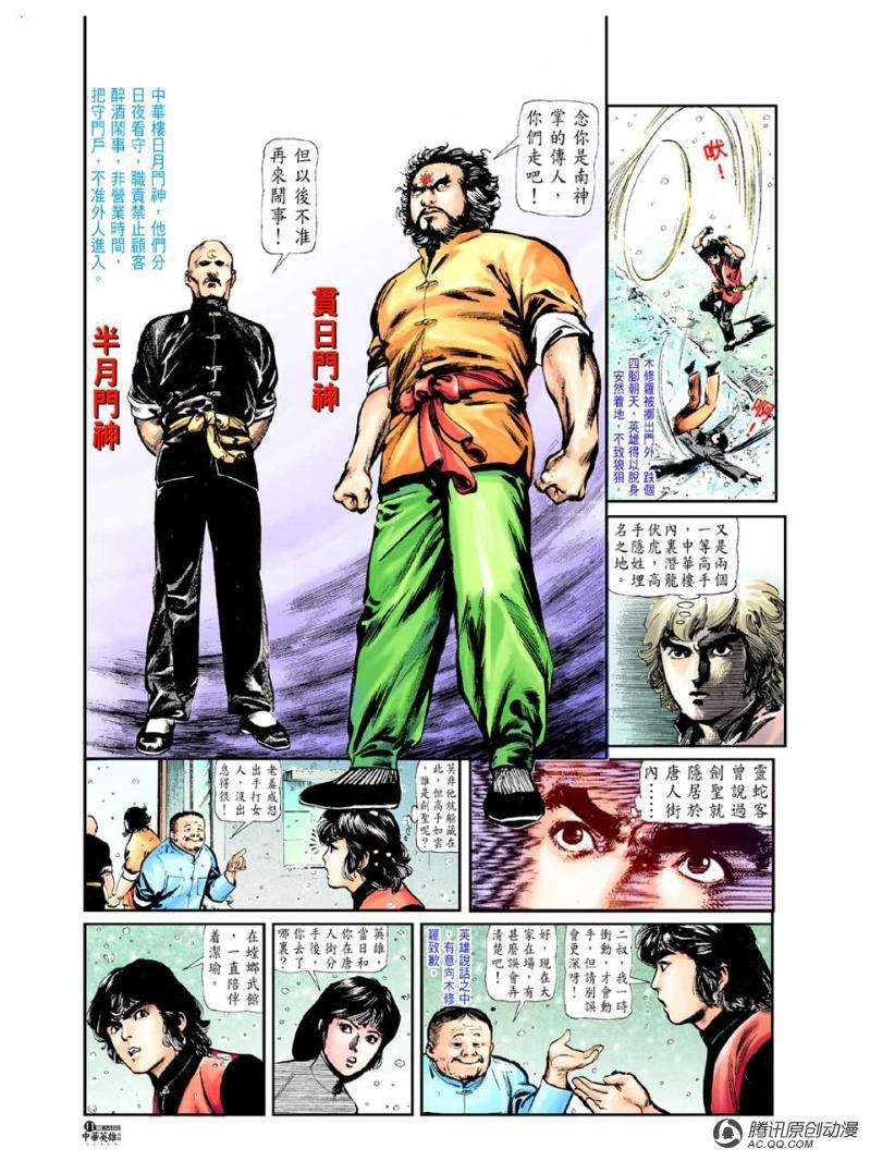 第34话