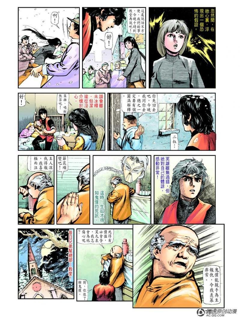 第34话