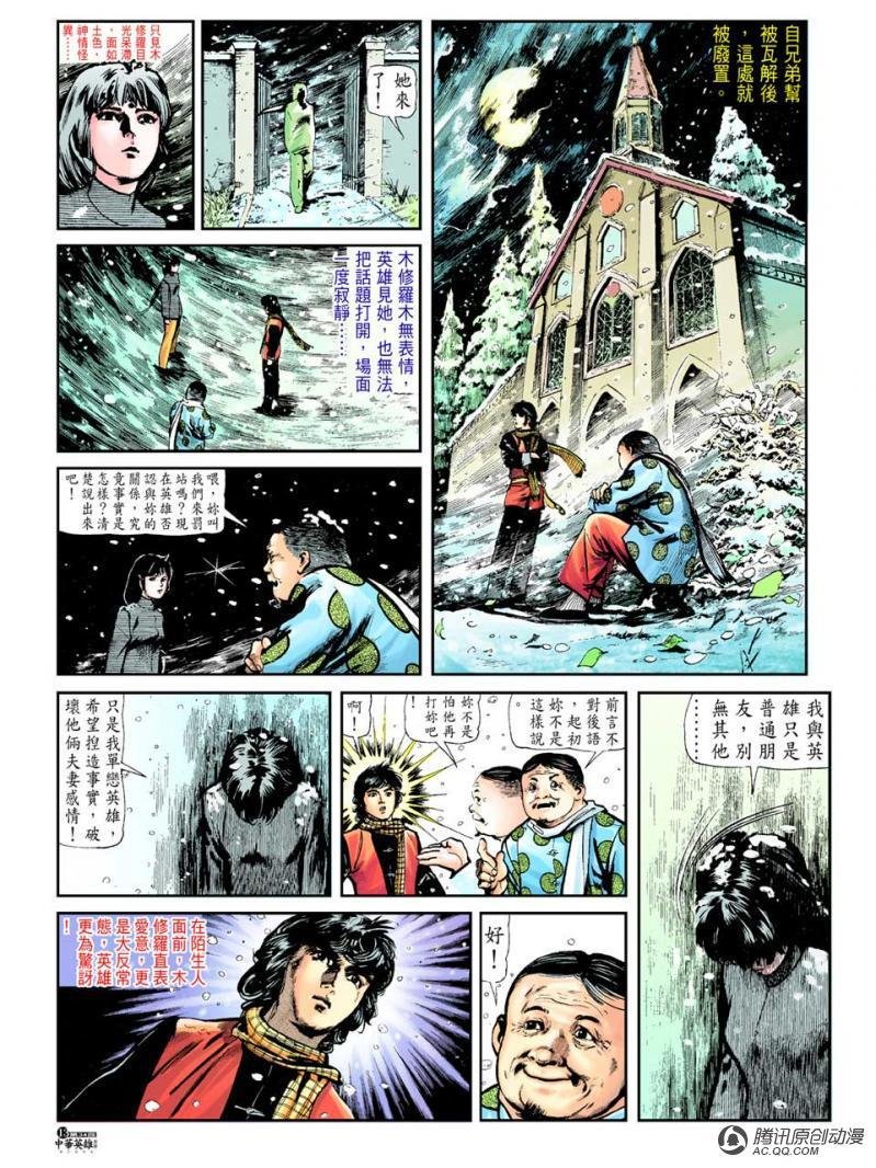 第34话