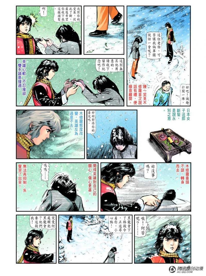 第34话