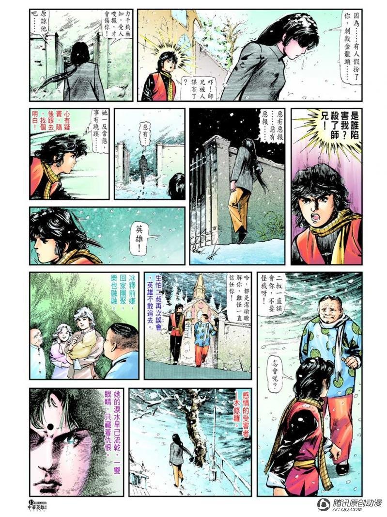 第34话
