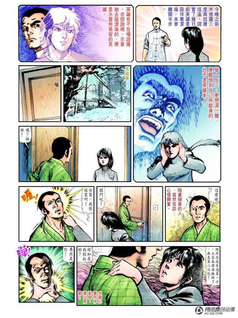 第34话