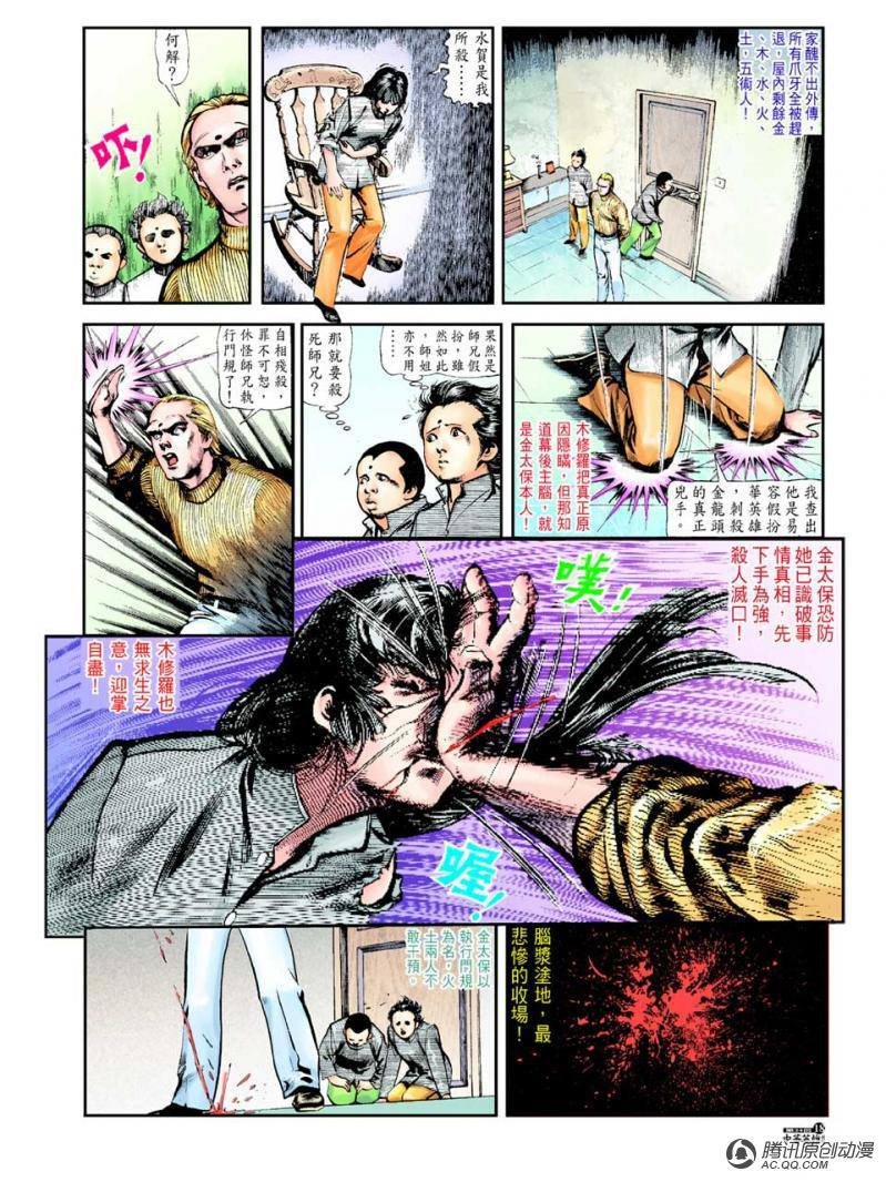 第34话