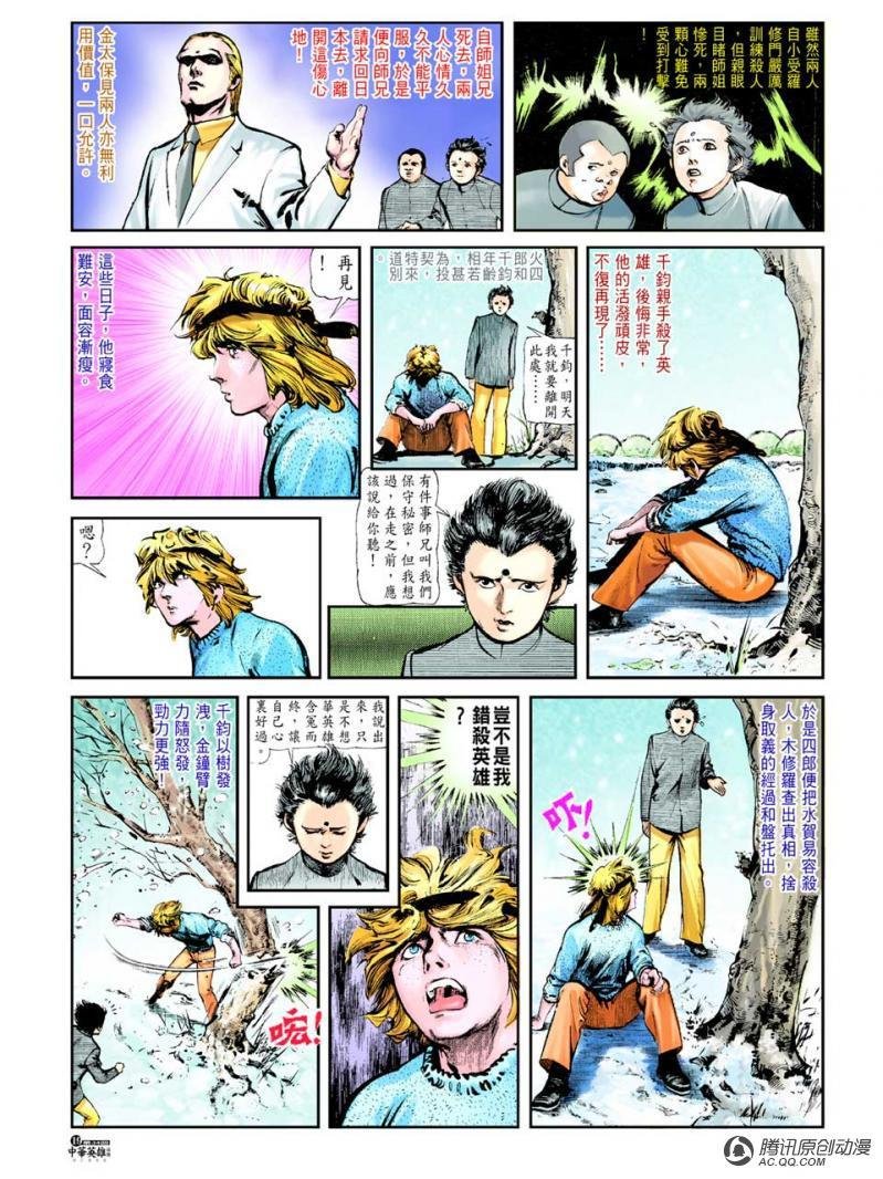 第34话