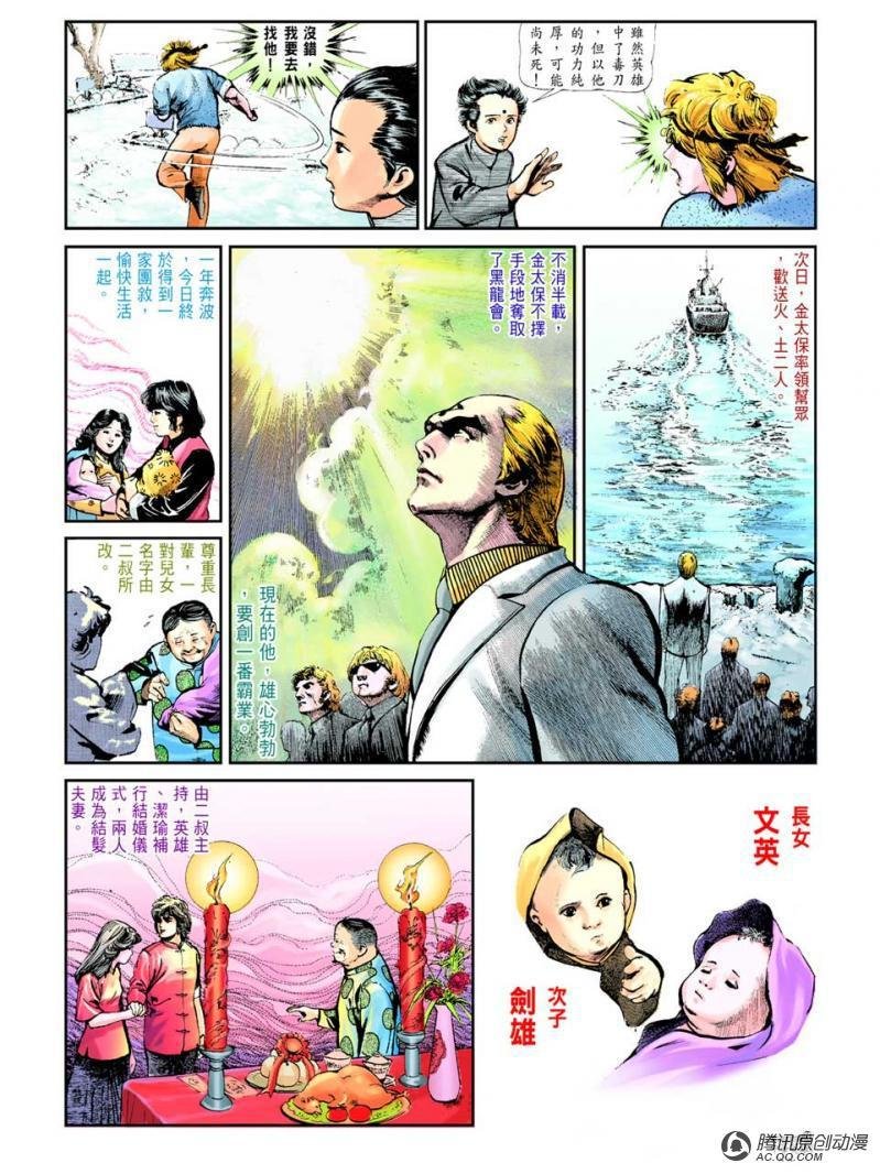 第34话