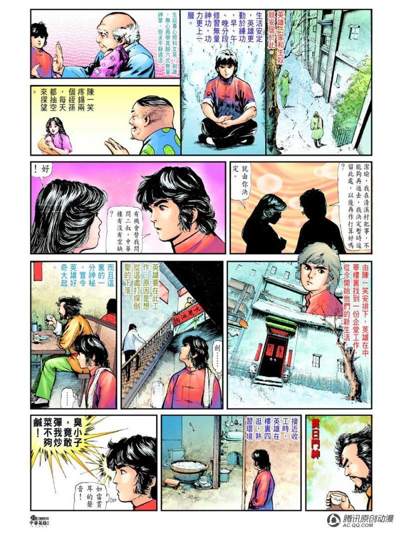 第34话