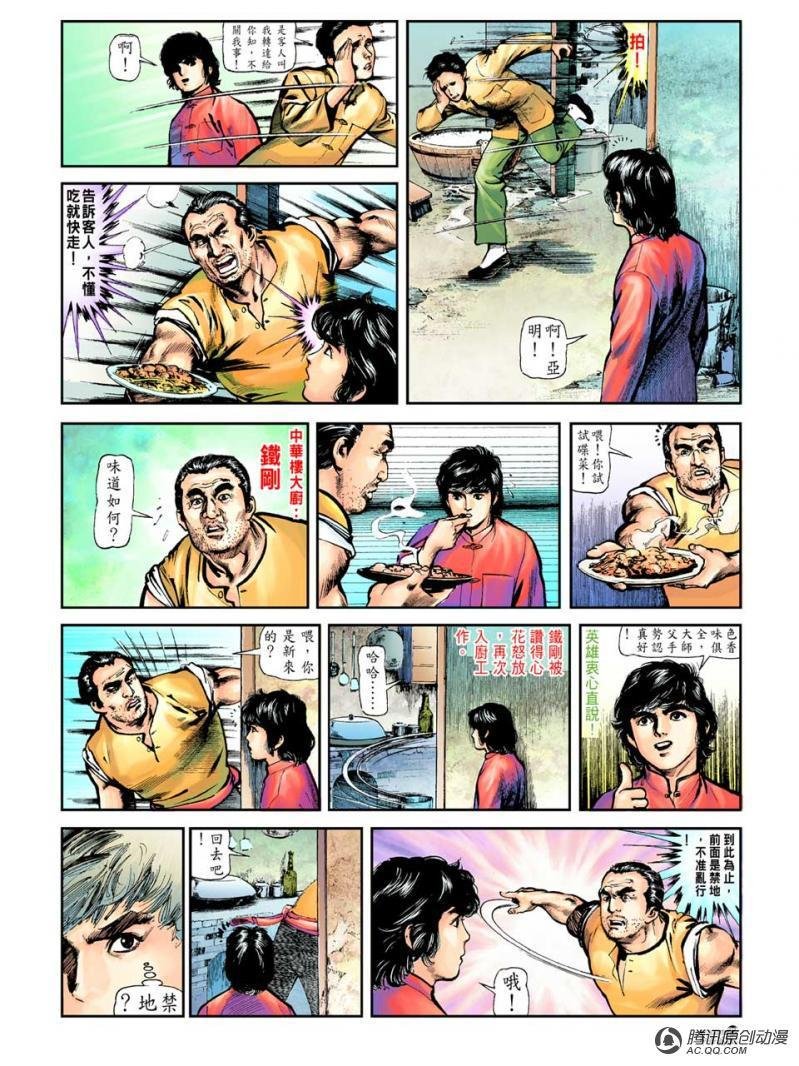 第34话