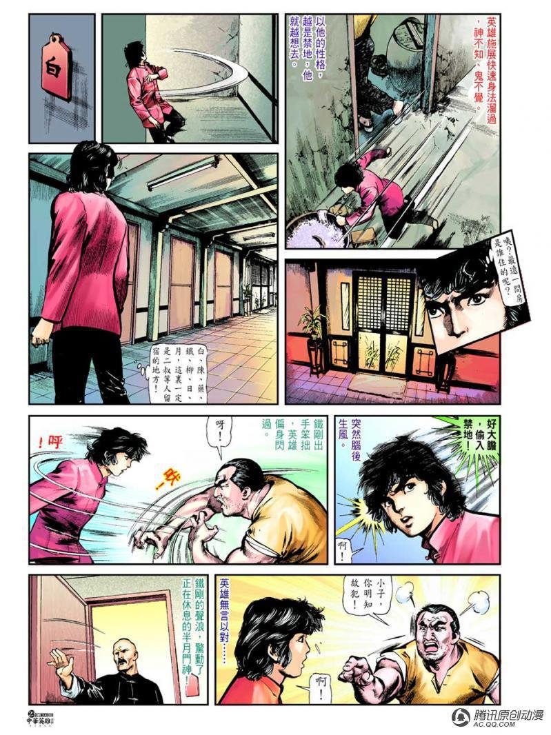 第34话