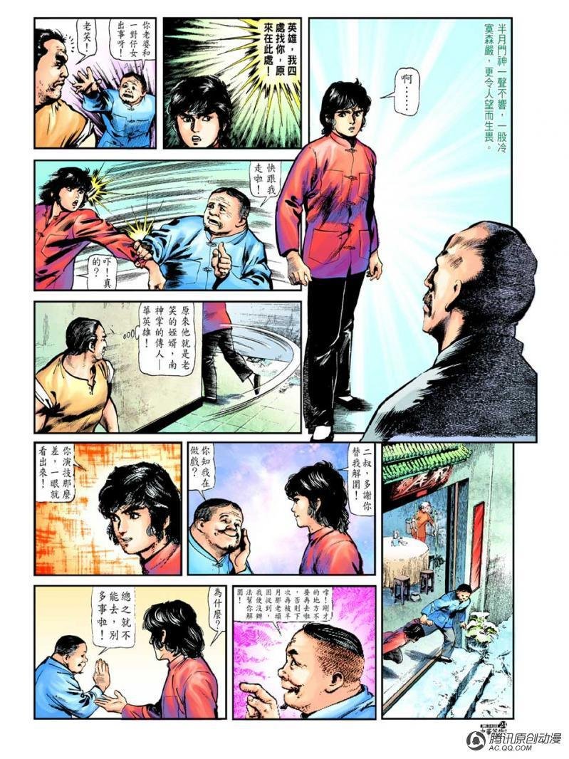 第34话