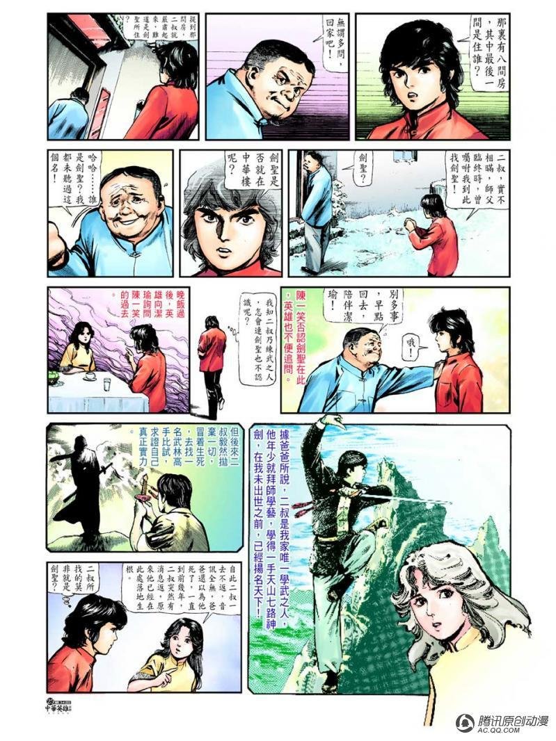 第34话