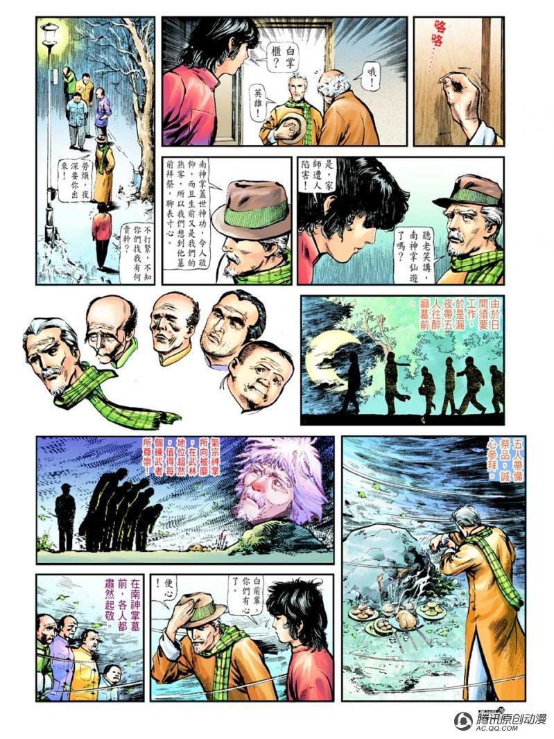 第34话