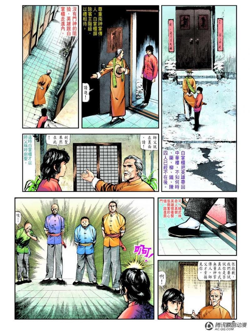第34话