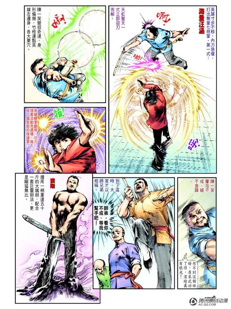 第34话