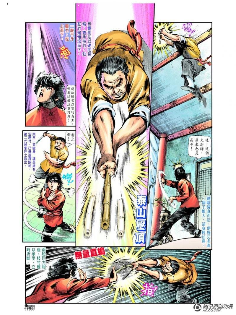 第34话