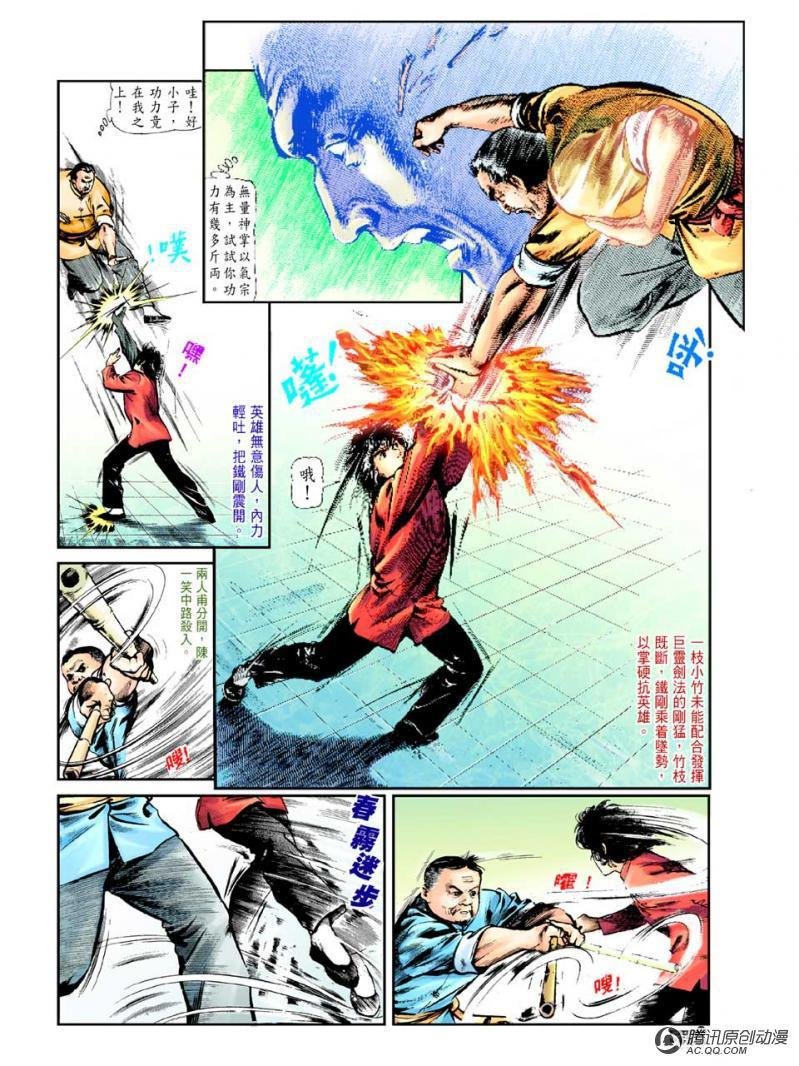 第34话