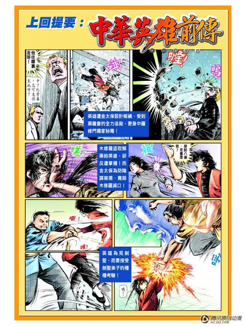 第35话