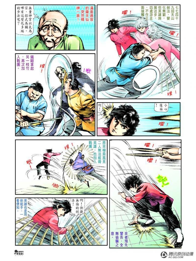 第35话