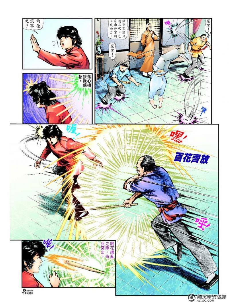 第35话