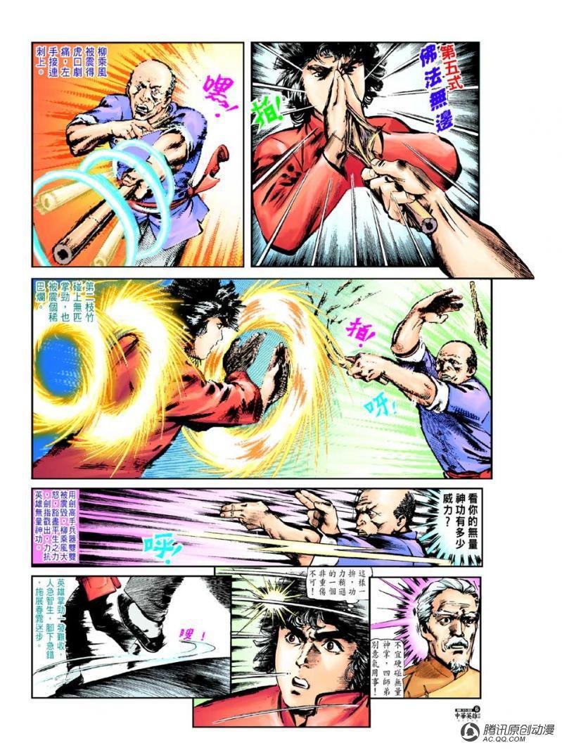 第35话