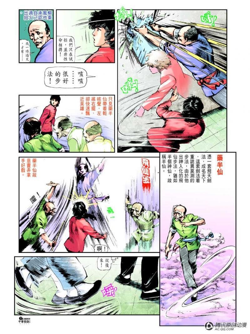第35话