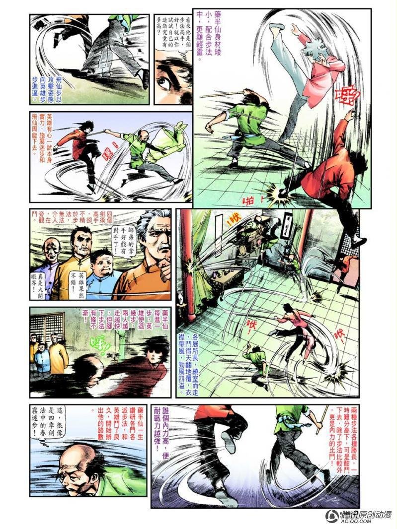 第35话