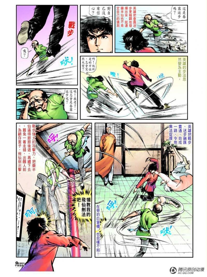 第35话