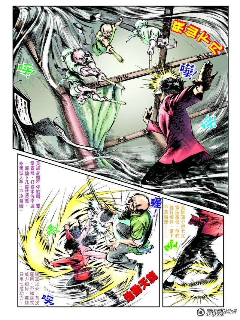 第35话