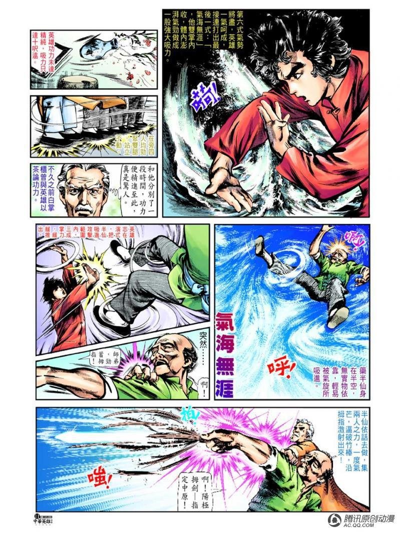第35话