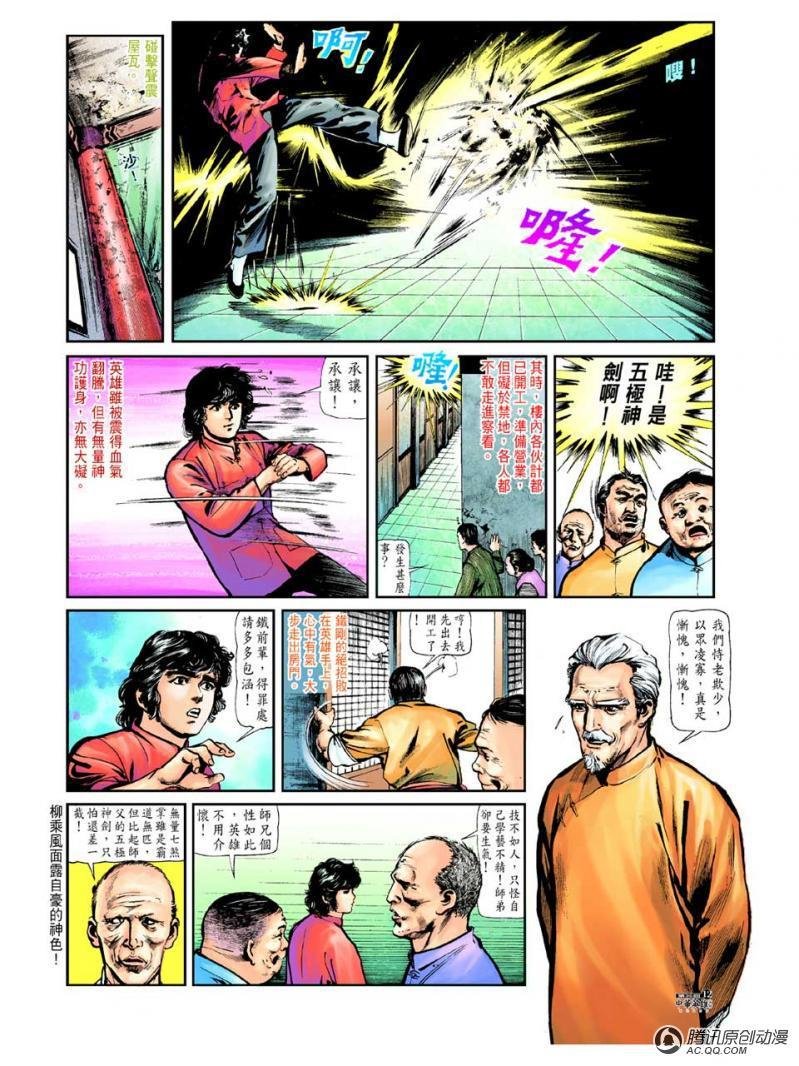 第35话
