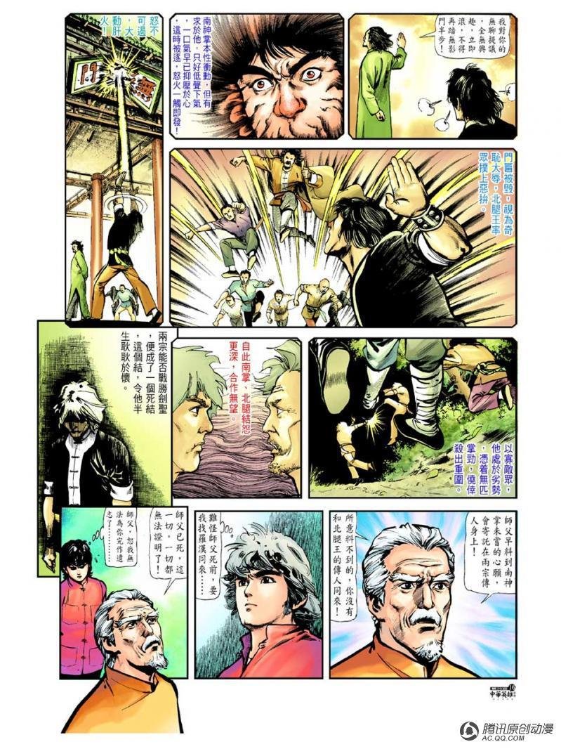 第35话