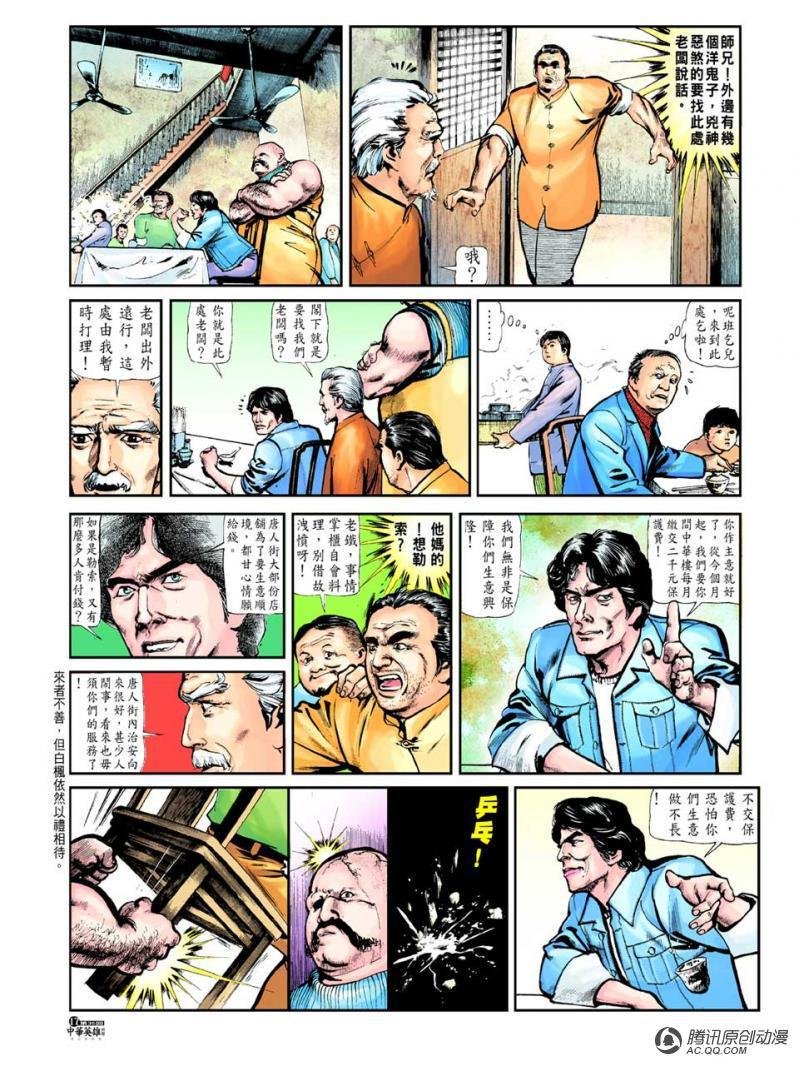 第35话