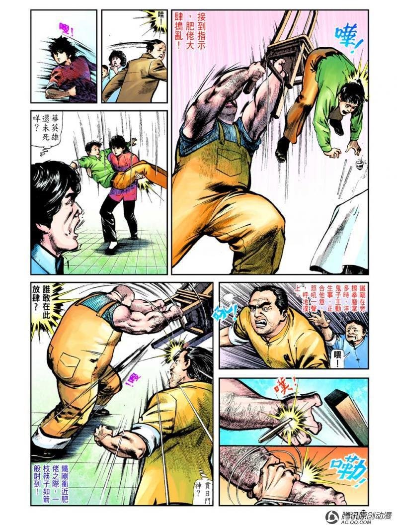 第35话