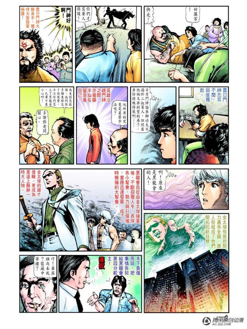 第35话