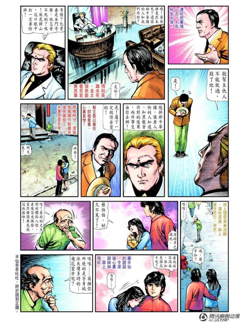 第35话