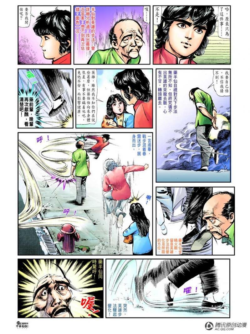 第35话