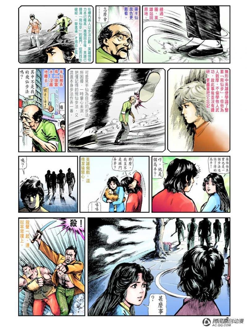 第35话
