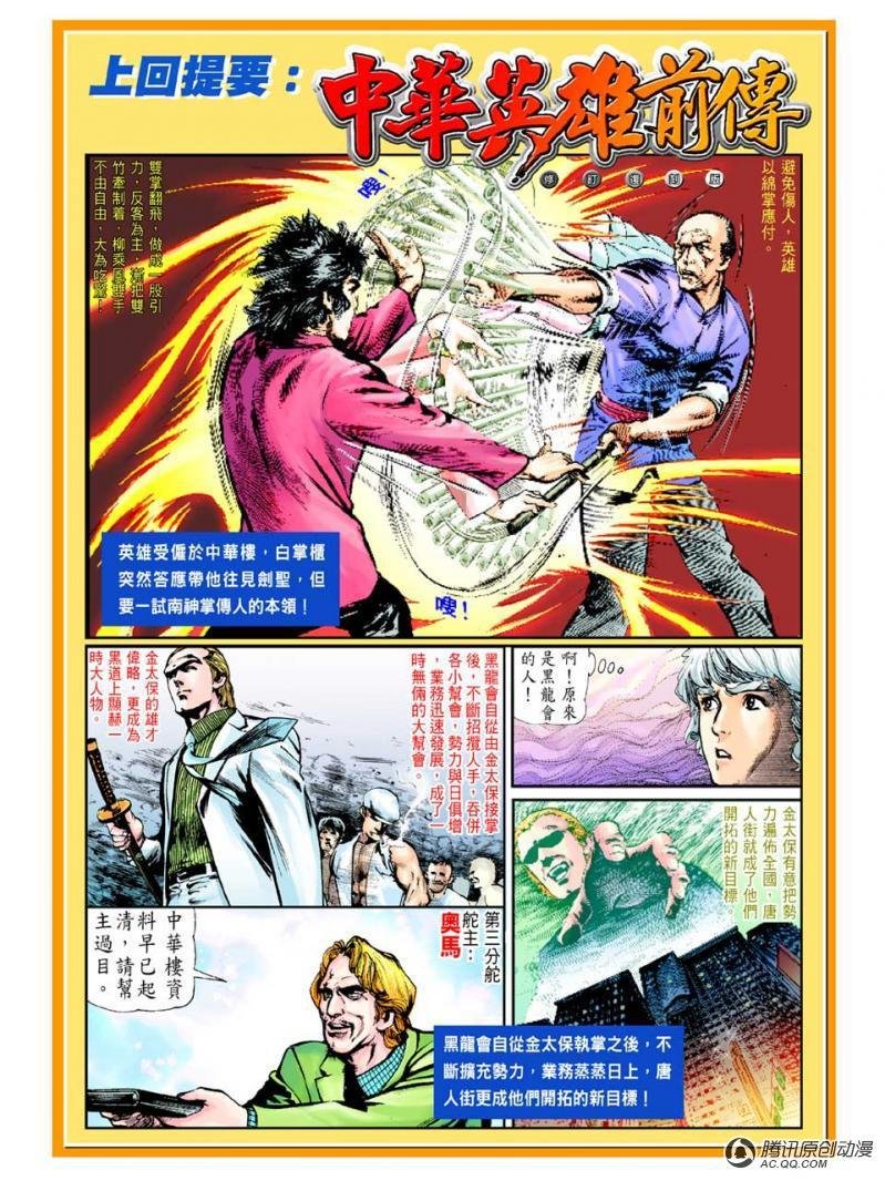 第36话