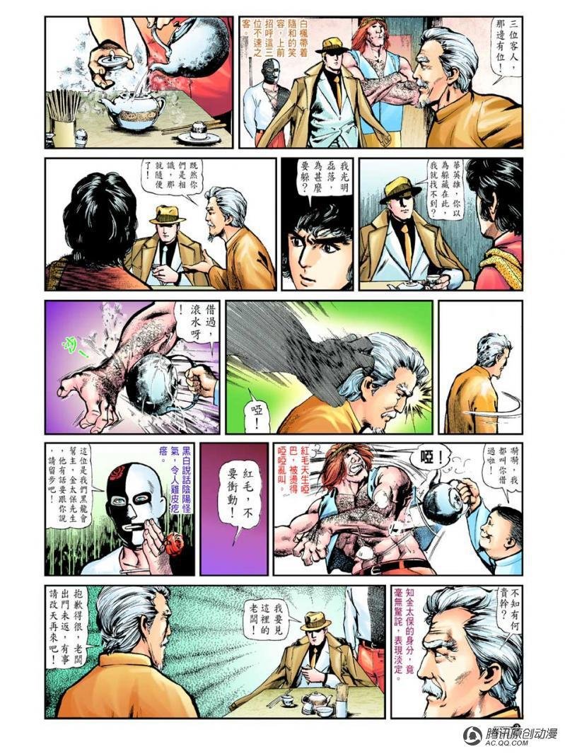 第36话