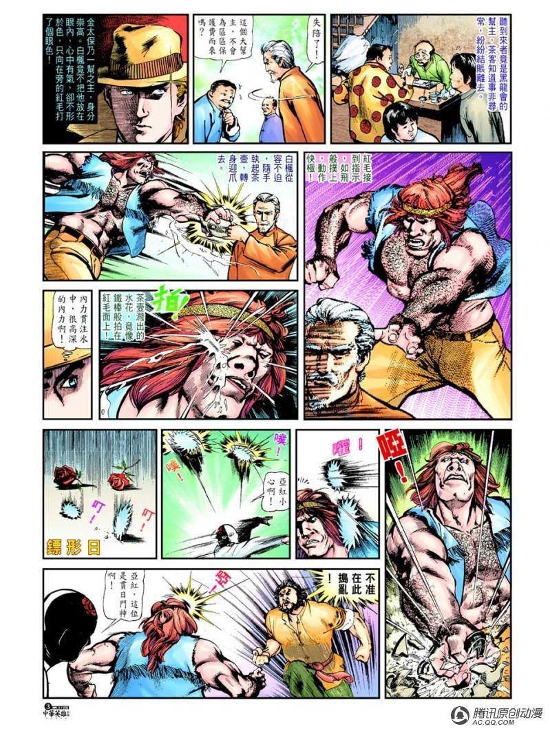 第36话