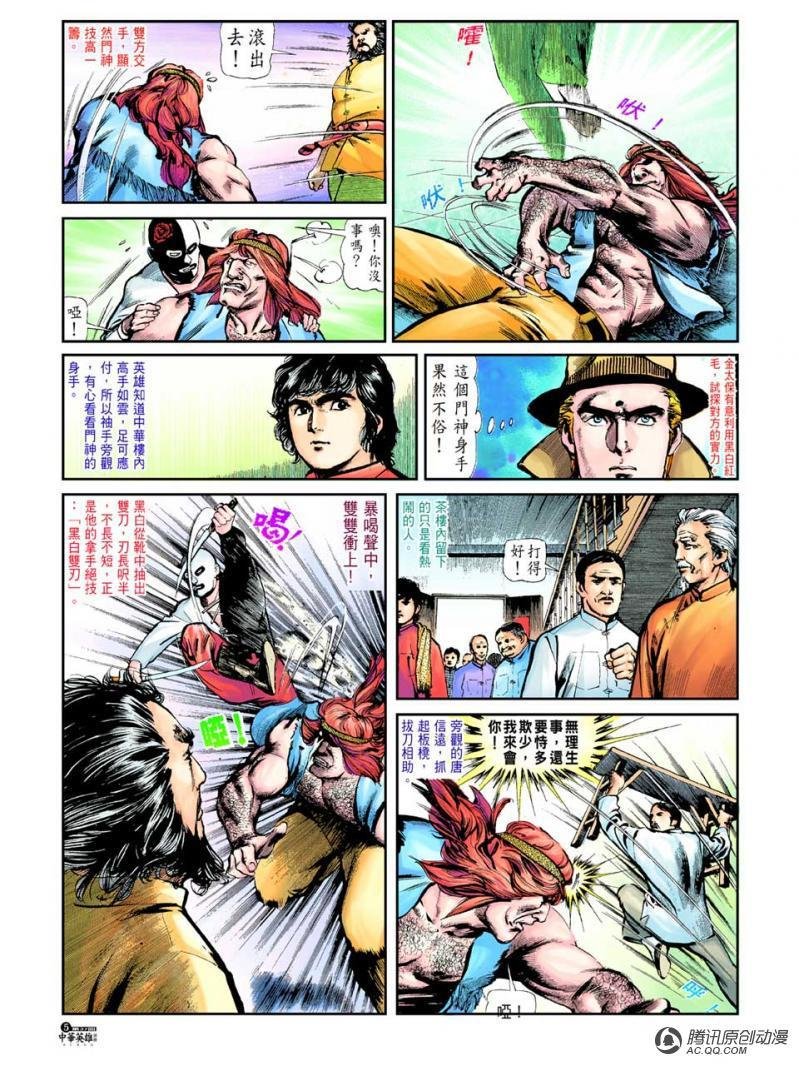 第36话