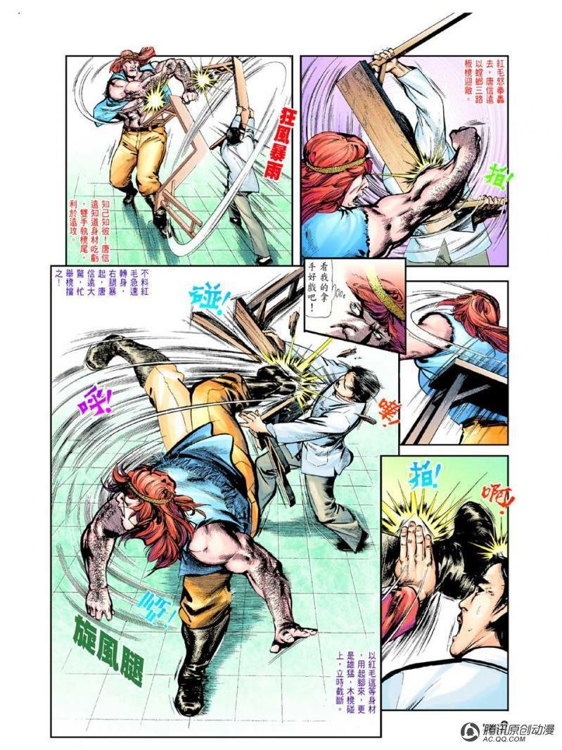 第36话