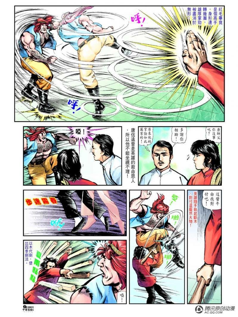 第36话