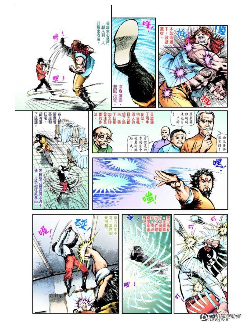 第36话