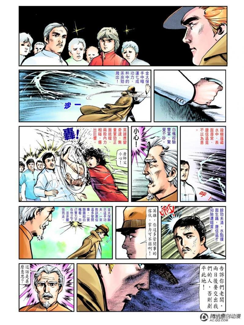 第36话
