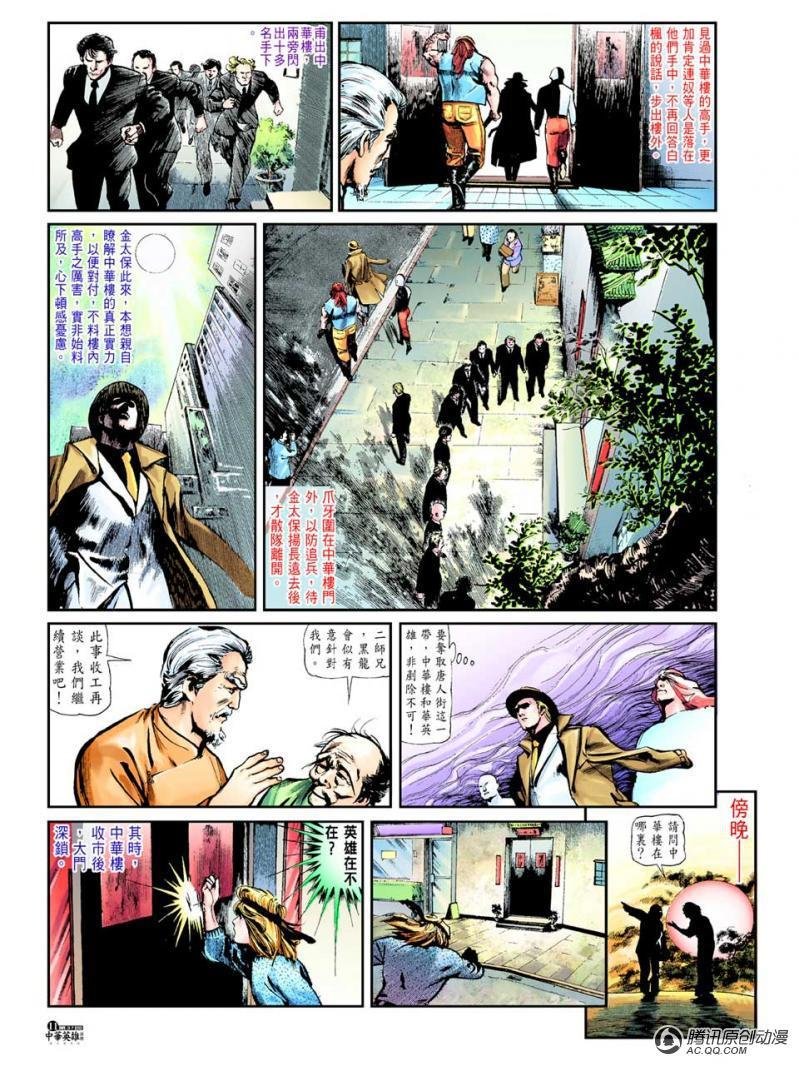 第36话