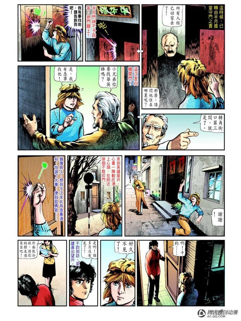 第36话
