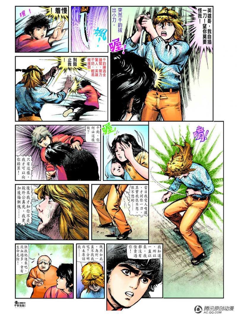 第36话