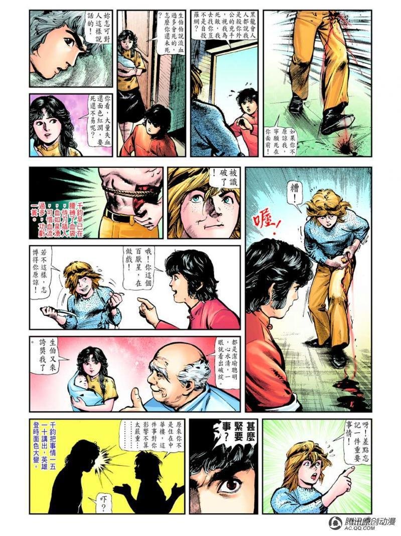 第36话
