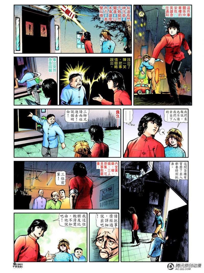 第36话