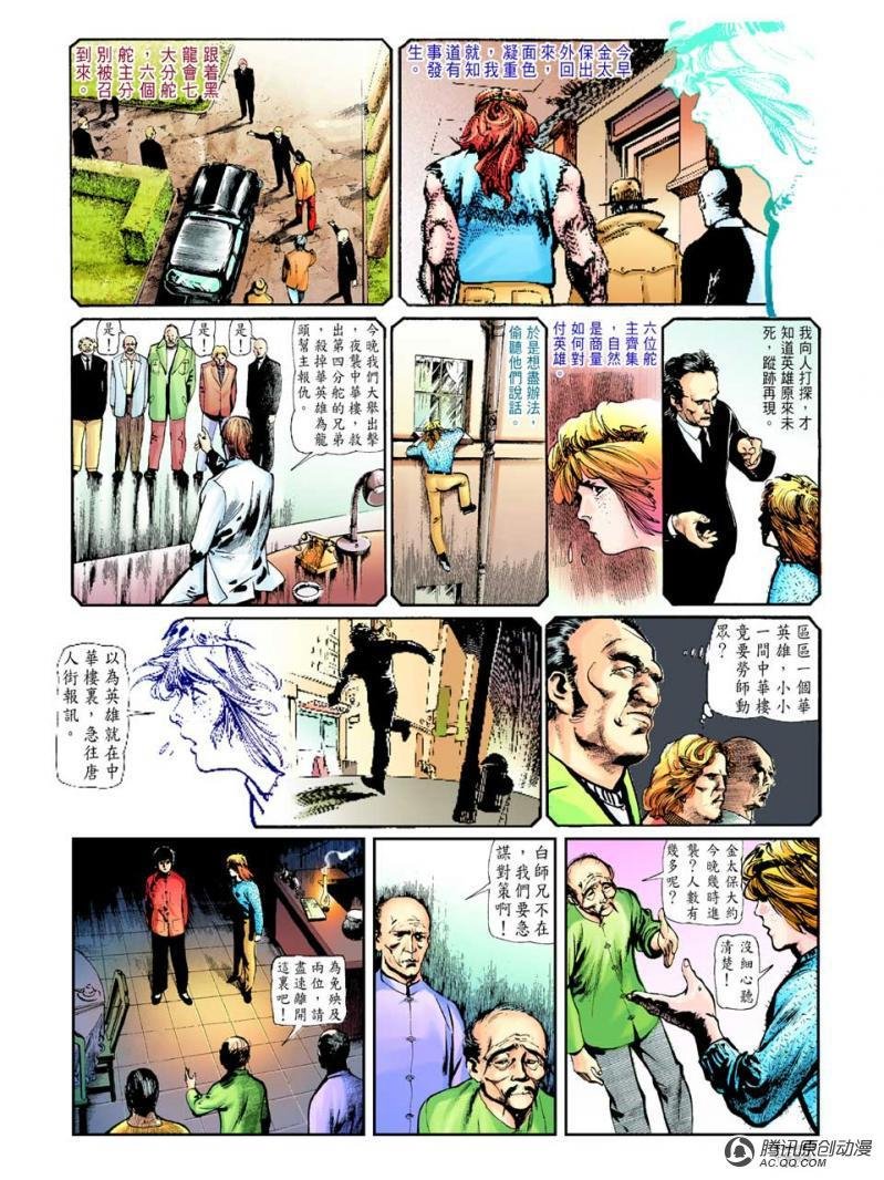 第36话